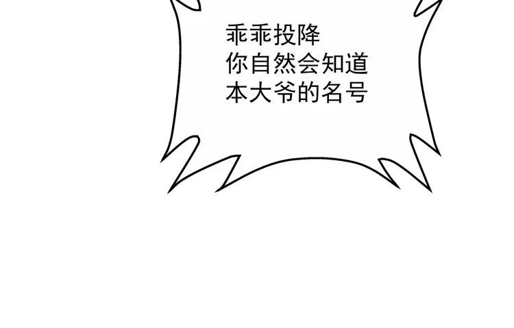 第5话 图书馆的幽灵 第85页