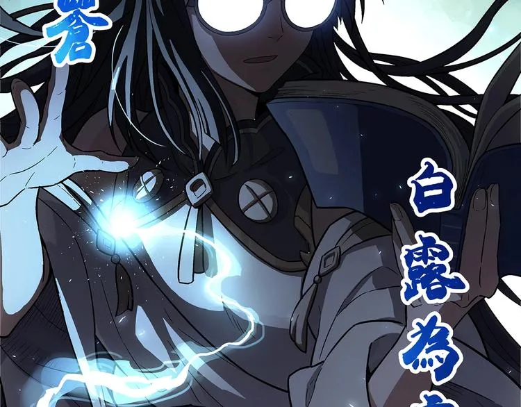 第5话 图书馆的幽灵 第87页
