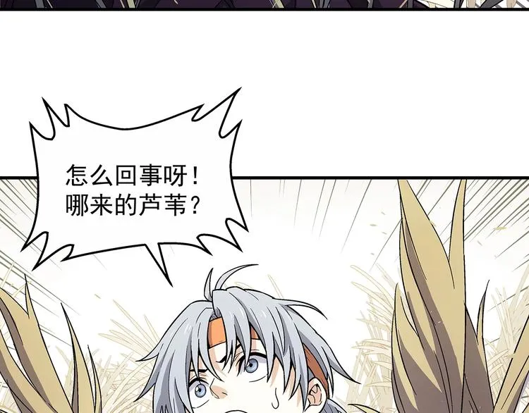 第5话 图书馆的幽灵 第92页