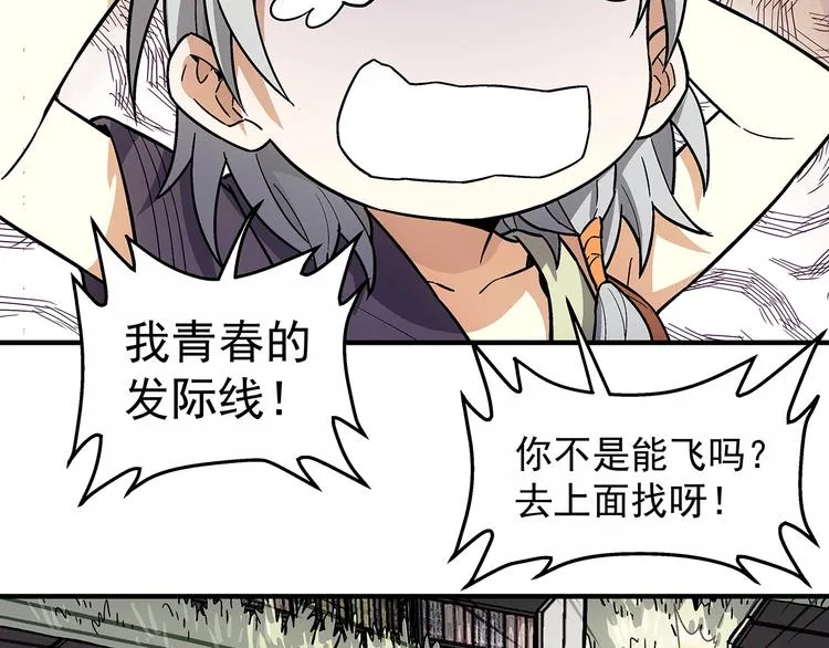 第5话 图书馆的幽灵 第100页