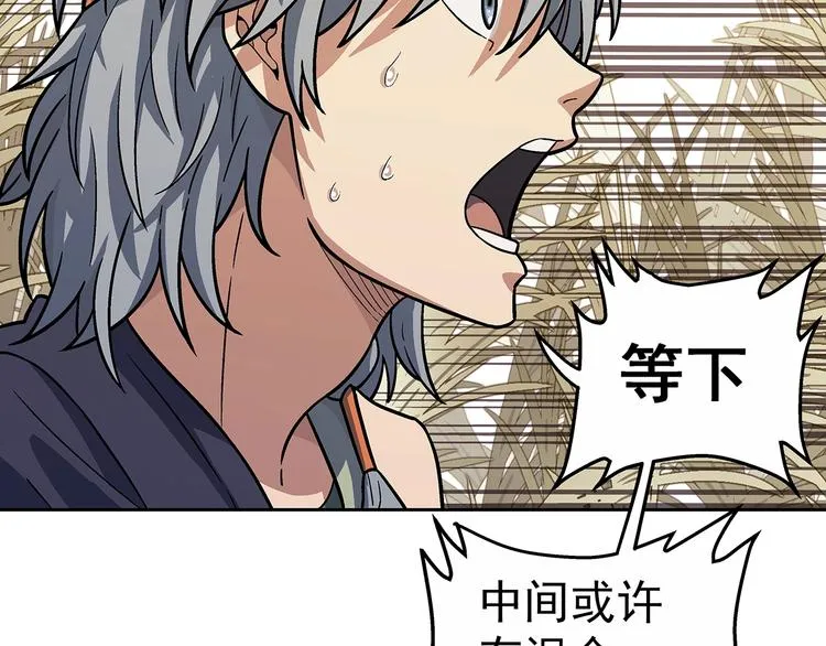 第5话 图书馆的幽灵 第116页
