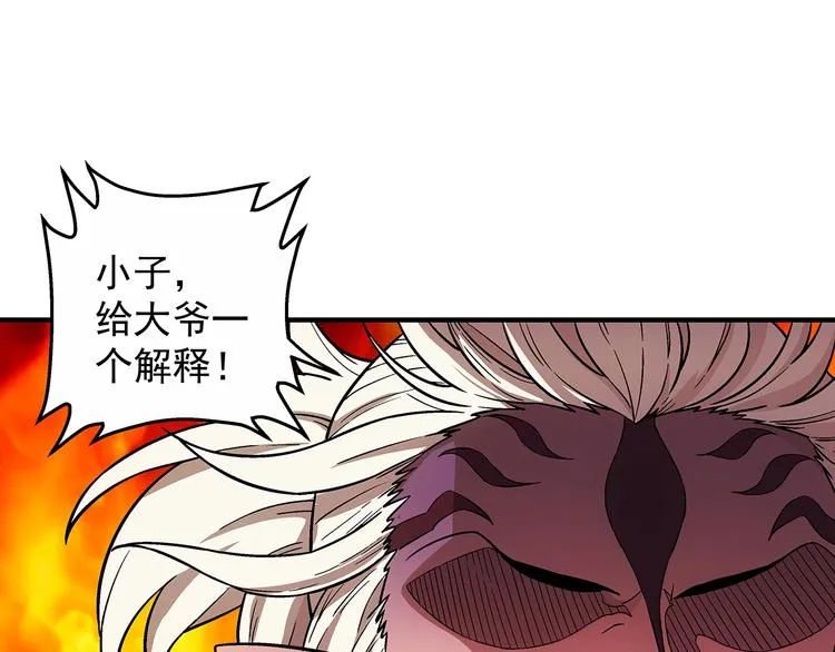 第5话 图书馆的幽灵 第147页