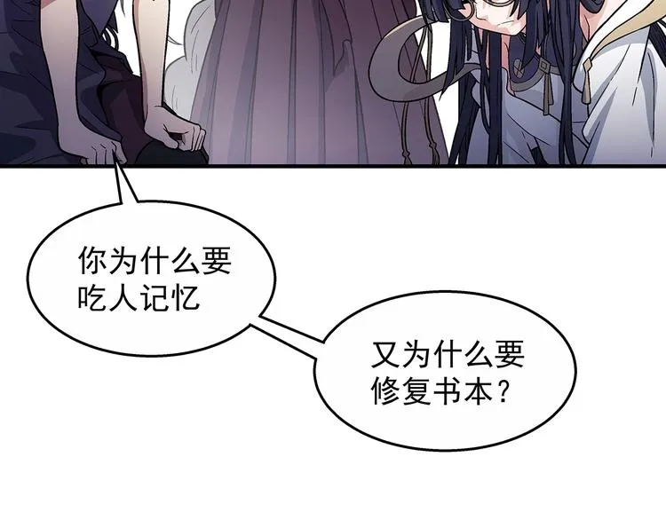 第5话 图书馆的幽灵 第150页