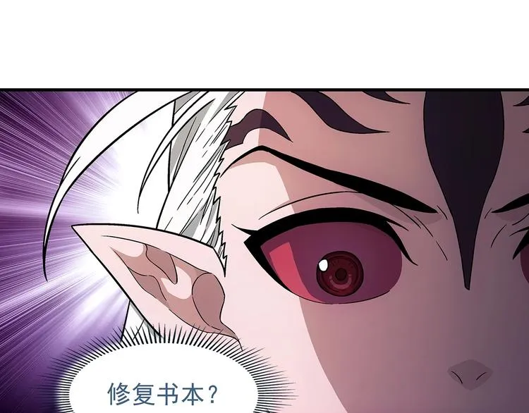 第5话 图书馆的幽灵 第151页