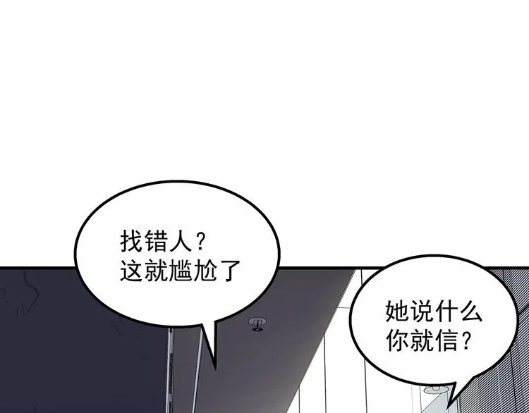 第5话 图书馆的幽灵 第156页