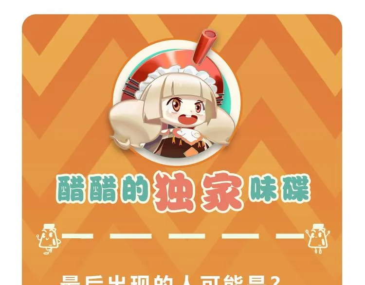 第5话 图书馆的幽灵 第164页