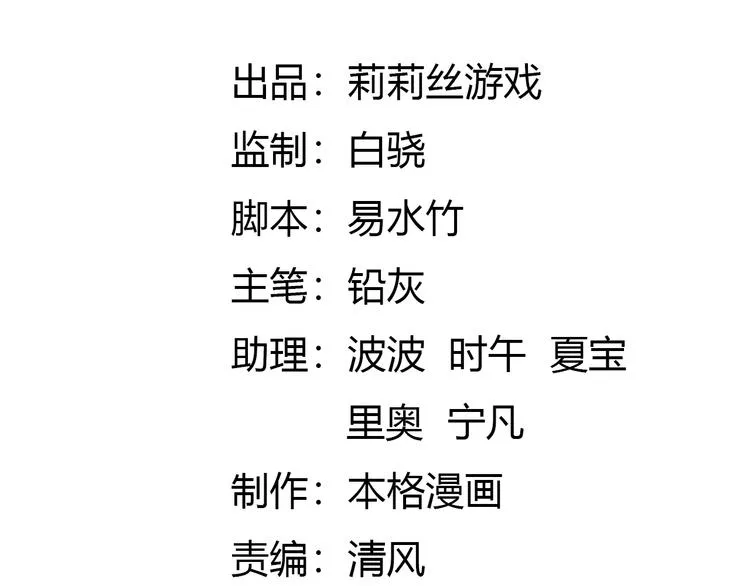 第4话 千年的恩怨？ 第4页