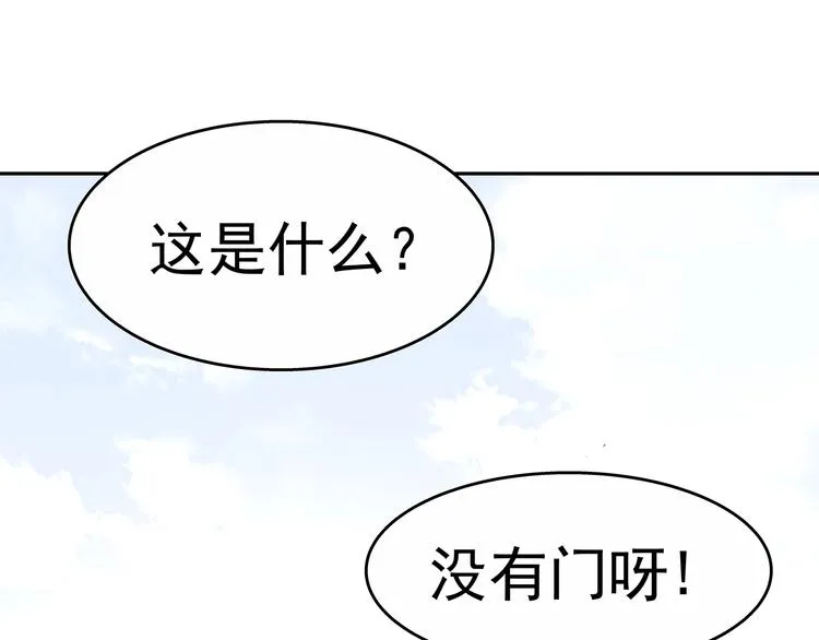 第4话 千年的恩怨？ 第6页