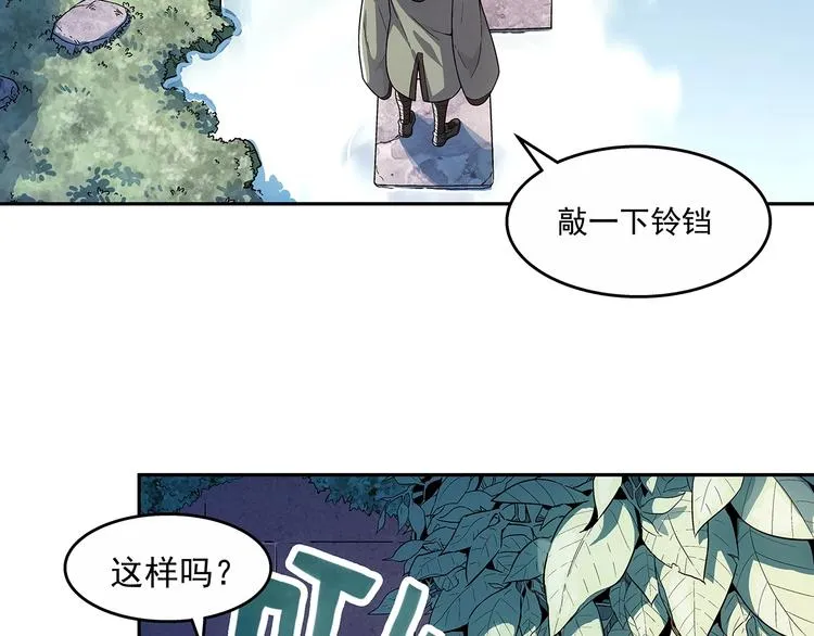 第4话 千年的恩怨？ 第13页