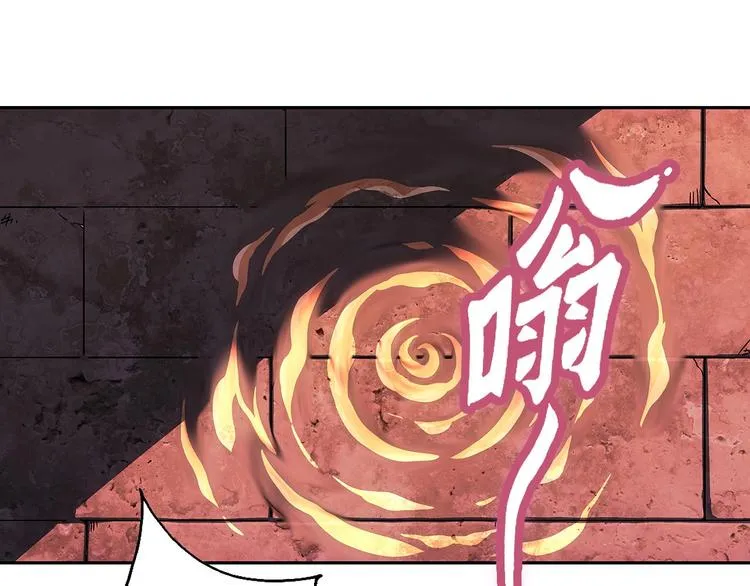 第4话 千年的恩怨？ 第15页