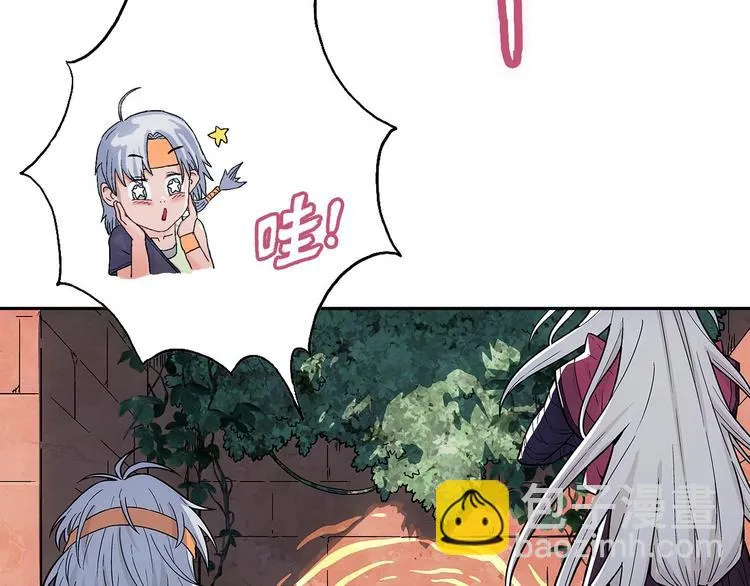 第4话 千年的恩怨？ 第16页