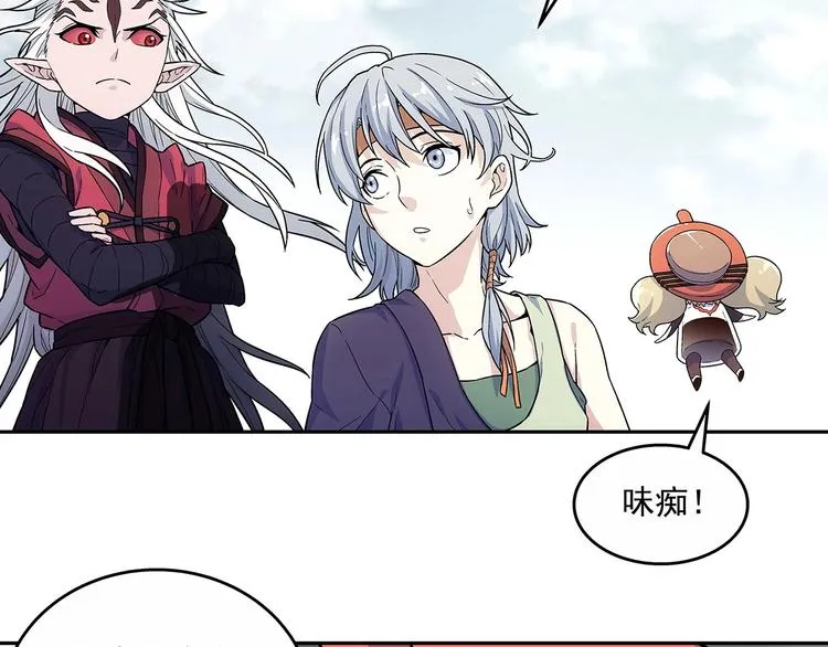 第4话 千年的恩怨？ 第19页