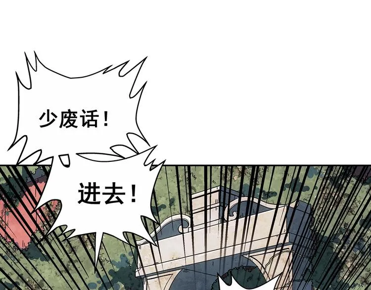 第4话 千年的恩怨？ 第24页