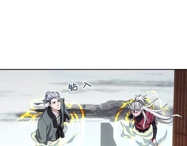 第4话 千年的恩怨？ 第30页