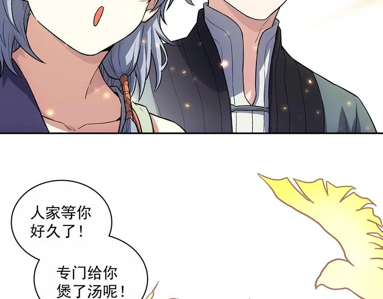 第4话 千年的恩怨？ 第42页