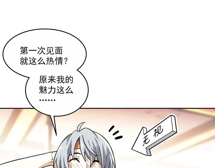 第4话 千年的恩怨？ 第47页