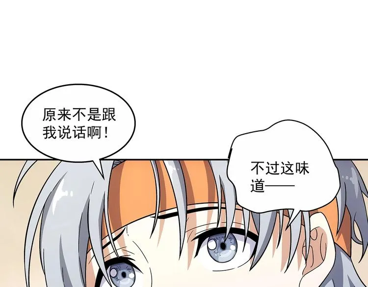 第4话 千年的恩怨？ 第51页