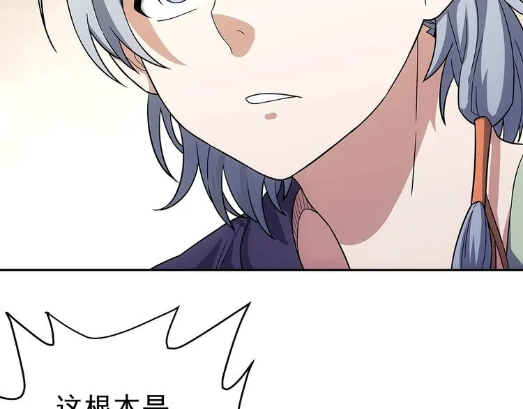 第4话 千年的恩怨？ 第52页