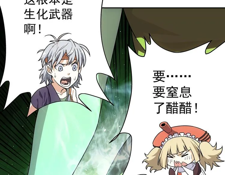 第4话 千年的恩怨？ 第53页