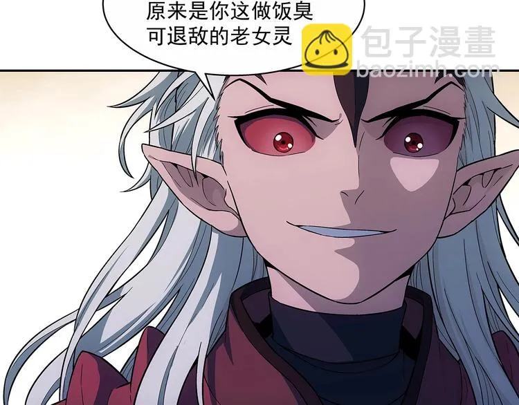 第4话 千年的恩怨？ 第58页