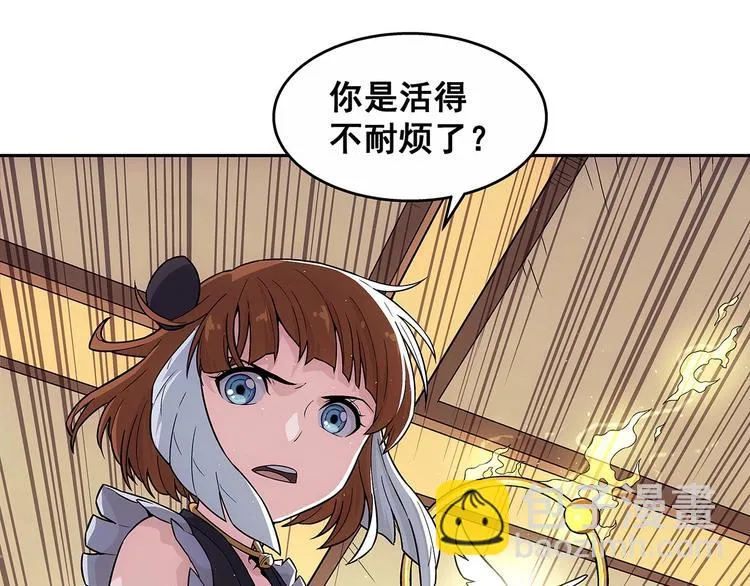 第4话 千年的恩怨？ 第65页