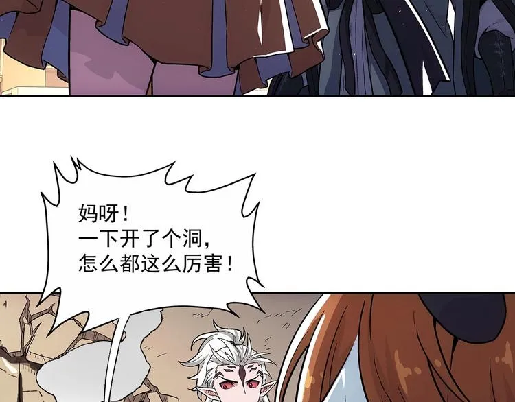 第4话 千年的恩怨？ 第67页