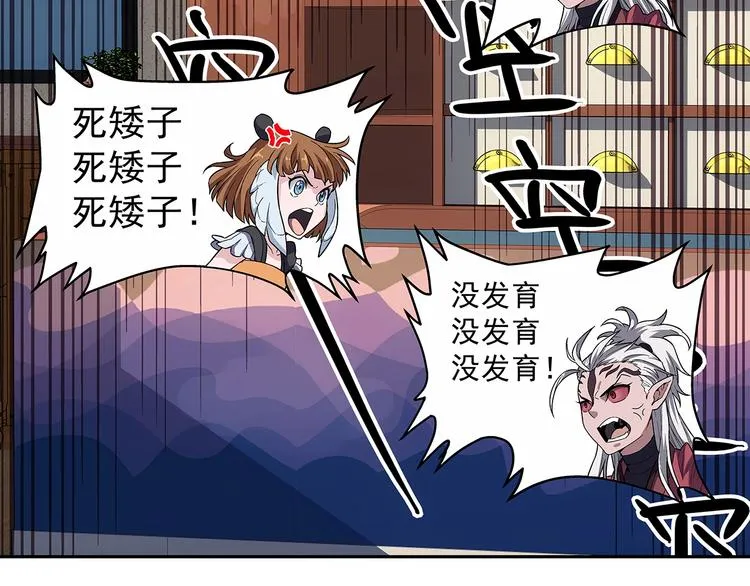 第4话 千年的恩怨？ 第74页