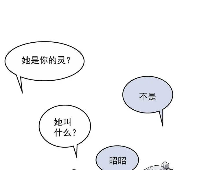 第4话 千年的恩怨？ 第75页