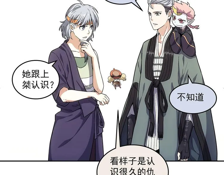 第4话 千年的恩怨？ 第76页