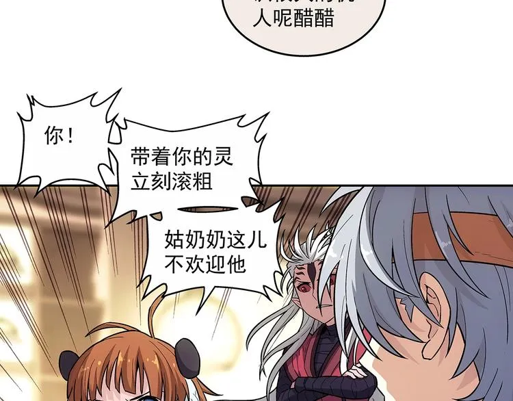 第4话 千年的恩怨？ 第77页