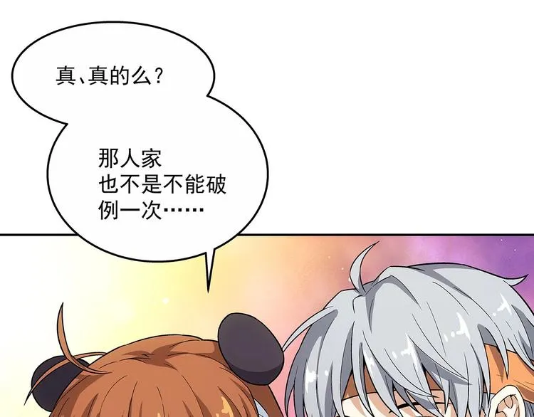 第4话 千年的恩怨？ 第82页