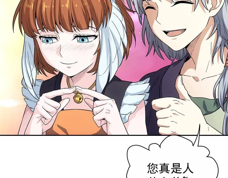 第4话 千年的恩怨？ 第83页