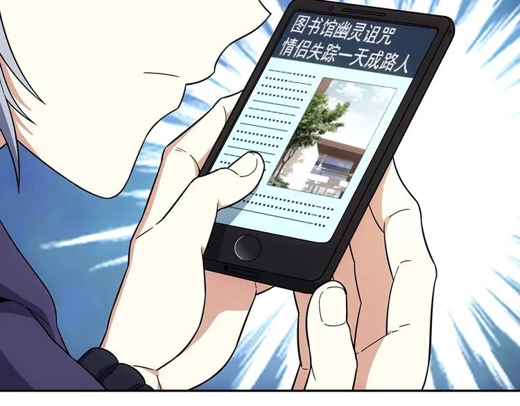 第4话 千年的恩怨？ 第90页