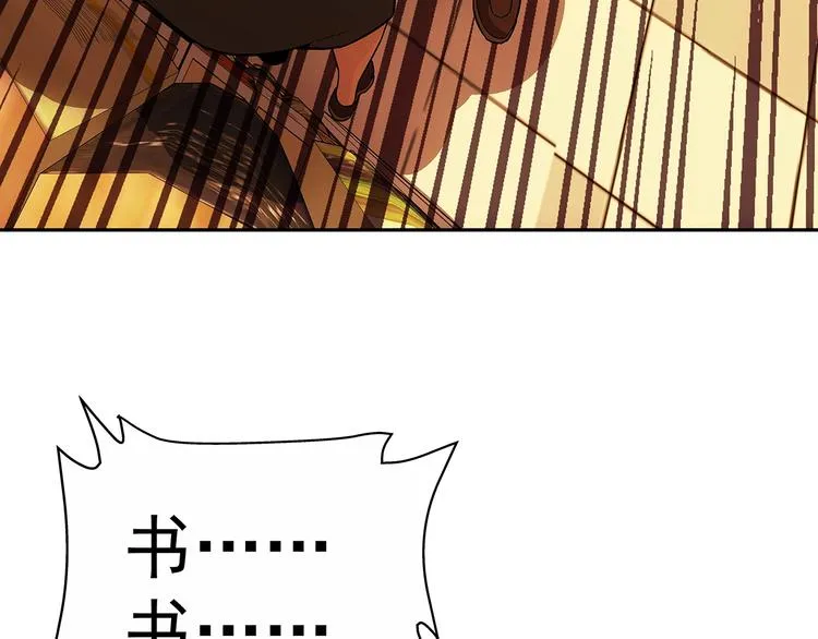 第4话 千年的恩怨？ 第110页