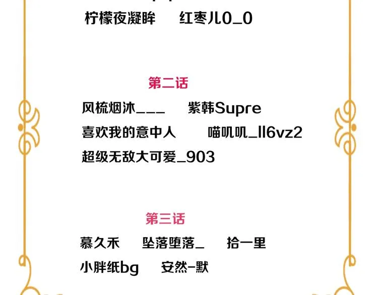 第4话 千年的恩怨？ 第143页