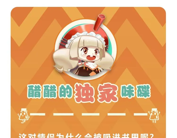 第4话 千年的恩怨？ 第145页