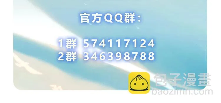 第4话 千年的恩怨？ 第147页