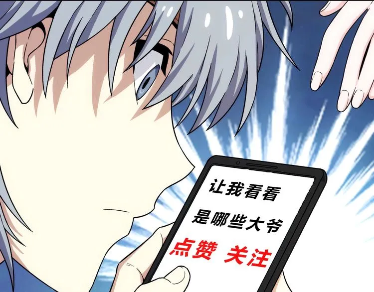 第4话 千年的恩怨？ 第148页