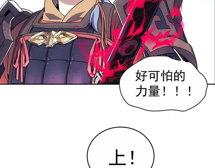 第3话 落契之人 第39页