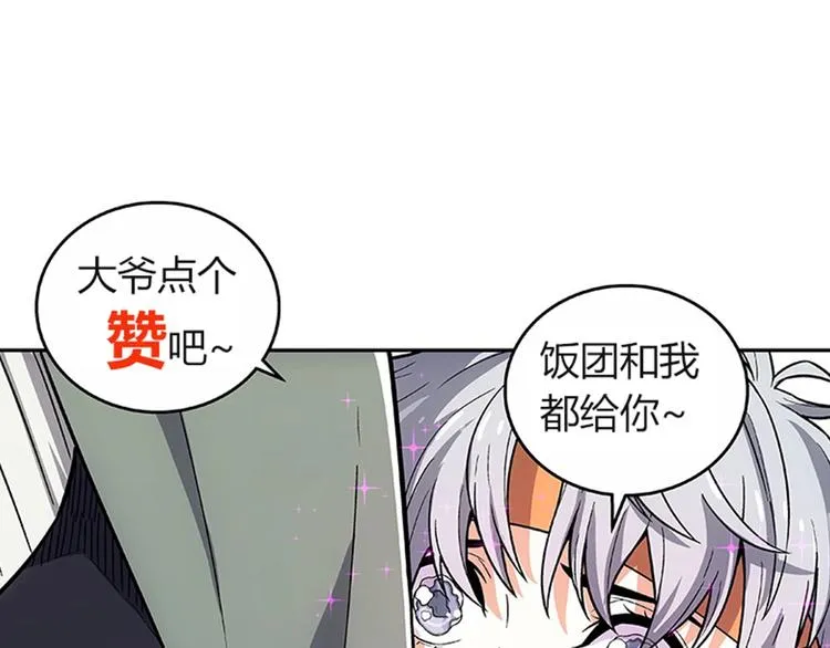 第3话 落契之人 第125页