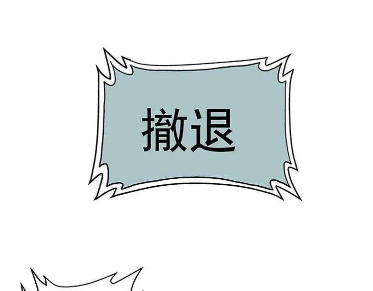 第2话 系统匹配果然不靠谱！ 第51页