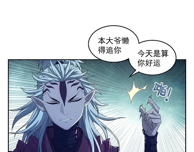 第2话 系统匹配果然不靠谱！ 第57页
