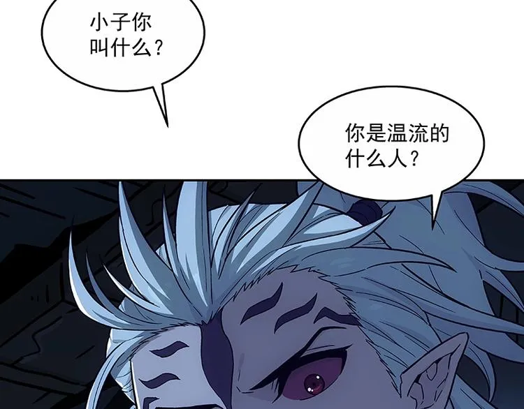 第2话 系统匹配果然不靠谱！ 第63页