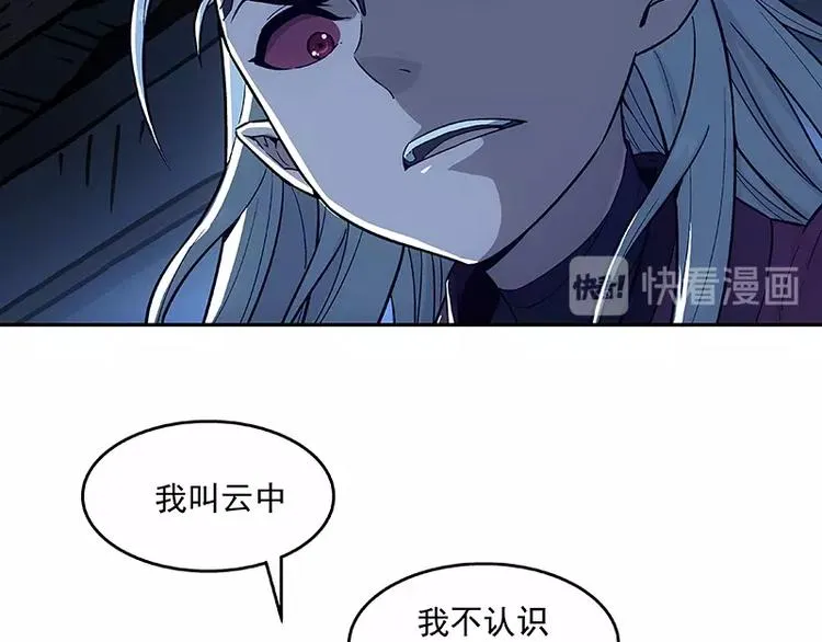 第2话 系统匹配果然不靠谱！ 第64页