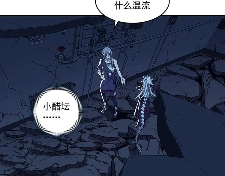 第2话 系统匹配果然不靠谱！ 第65页
