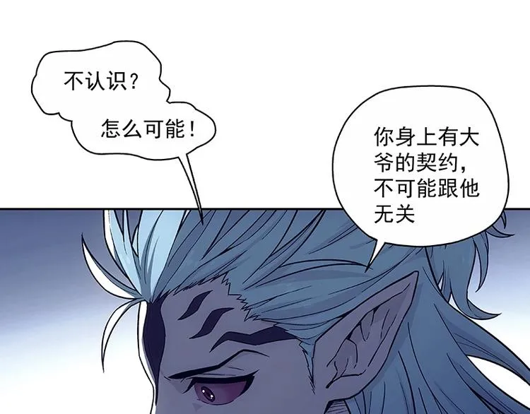 第2话 系统匹配果然不靠谱！ 第69页