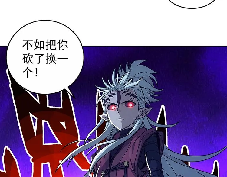 第2话 系统匹配果然不靠谱！ 第99页