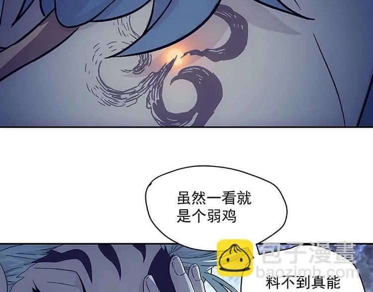 第2话 系统匹配果然不靠谱！ 第112页