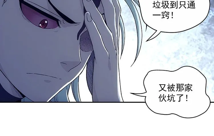 第2话 系统匹配果然不靠谱！ 第113页