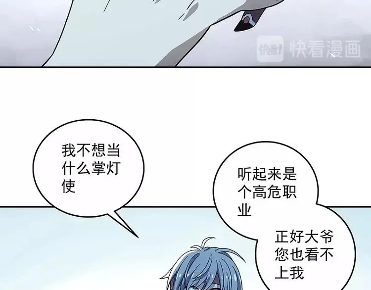 第2话 系统匹配果然不靠谱！ 第117页